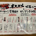 めしや けむり - 