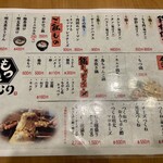 めしや けむり - 