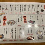 めしや けむり - 