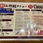 めしや けむり - 