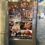 めしや けむり - 