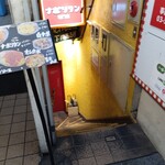 スパゲッティーのパンチョ - 