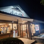 資さんうどん - 