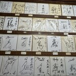 ギョーザ専門店 黒兵衛 - 野球選手のサインが壁一面に貼られている
