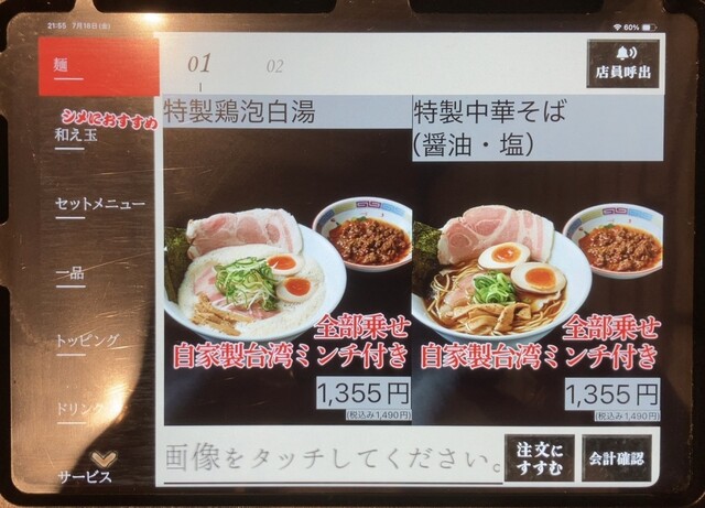 花堂北にオープンした「麺匠 麦之助」の3号店。』by 福井食べログ部