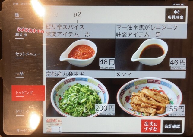 花堂北にオープンした「麺匠 麦之助」の3号店。』by 福井食べ