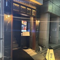 牛屋 銀兵衛 銀座本店 - 
