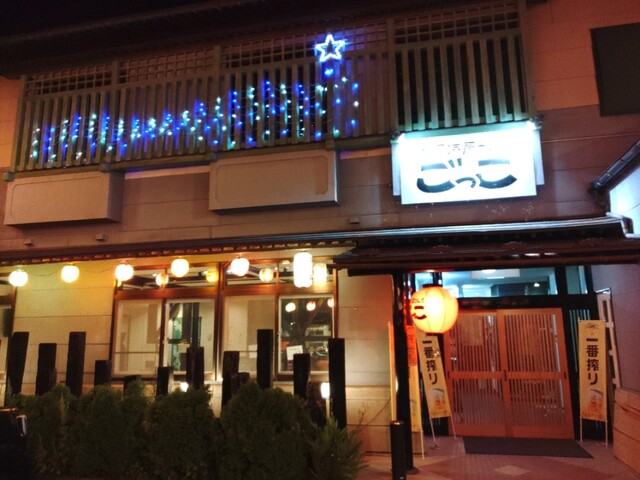 居酒屋さんごっこ - さくらんぼ東根（居酒屋）の写真