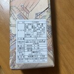 美濃吉本店 竹茂楼 - 