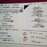 和×フレンチ 松原