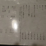 とんかつ やまいち - 