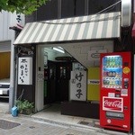 とんかつ やまいち - 