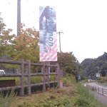 トレタモン - 186号沿いに地味～な看板あり 