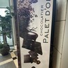 ショコラティエ パレ ド オール 大阪