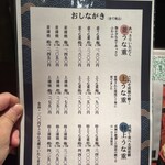 鰻の成瀬 飛騨高山店 - 