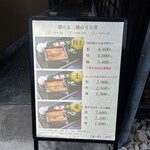 鰻の成瀬 飛騨高山店 - 