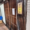 福岡博多の料理屋どんでんがえし