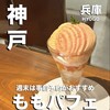 HANAZONO CAFE - 