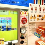 森永のおかしなおかし屋さん 東京駅店 - 