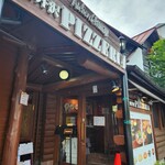 アトリエ・ド・フロマージュ - 