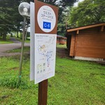 軽井沢プリンスホテル - 