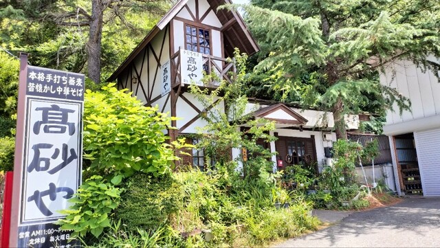 手打ちそば 高砂や - 蔵王（そば）の写真