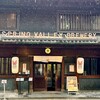 スプリングバレーブルワリー 京都