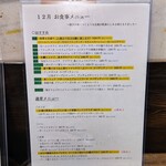 創作イタリアン Gemelli - 