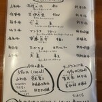 立ち飲み酒屋 - 