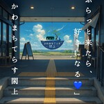 漁亭 浜や - 