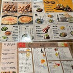 居酒屋 まんぷく屋 - 