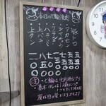 立ち呑み処 寺田屋 - 