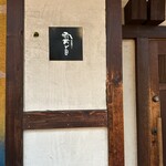 日本酒バー　雲レ日 - 