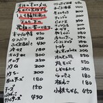 立ち呑み処 寺田屋 - 