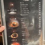 黒毛和牛タンとハラミ 焼肉龍 - 