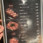 黒毛和牛タンとハラミ 焼肉龍 - 