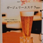 TONKATSU KEITA - ビールメニュー