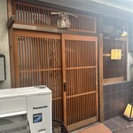 厳選焼鳥 一石三鳥 - 