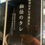 黒毛和牛タンとハラミ 焼肉龍 - 