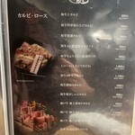 黒毛和牛タンとハラミ 焼肉龍 - 