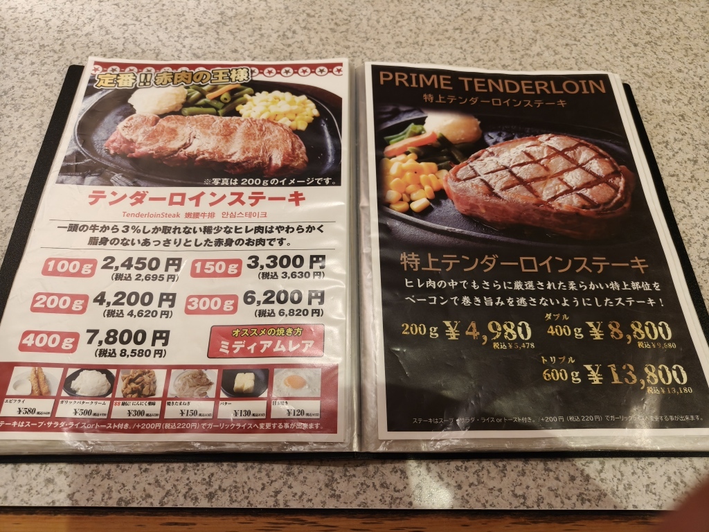 メニュー写真 : ステーキハウス88 辻本店 （ステーキハウスハチ