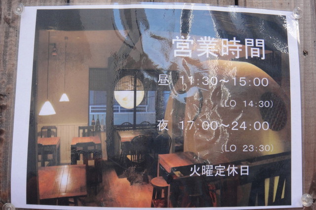 移転 海月 ウミヅキ 鎌倉 創作料理 食べログ