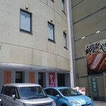 平田牧場 とんや - 