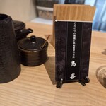 やきとり喜鳥 - 