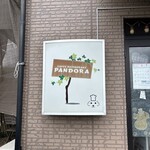 パンドラ - 