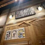 おでん屋 たけし - 