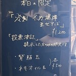 麺屋 喜楽明人 - 