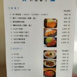 かつ亭 いろは - 