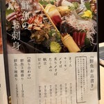 全席完全個室居酒屋 和菜美 - 