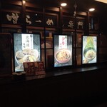 麺場 田所商店 - 外観